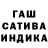 ГАШ Cannabis Mybrofich