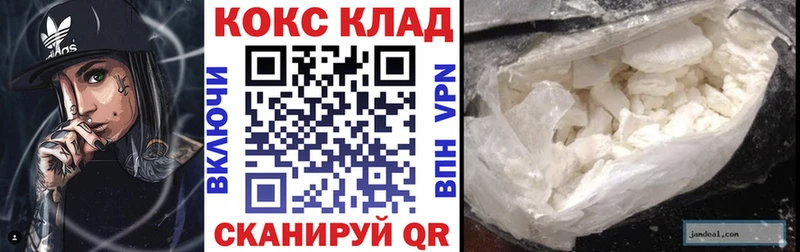 КОКАИН 99%  где найти наркотики  Клинцы 