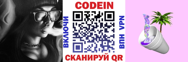 MEGA ССЫЛКА  купить   Клинцы  Кодеин напиток Lean (лин) 