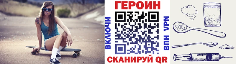 ГЕРОИН белый Клинцы