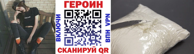 наркота  Клинцы  Героин гречка 