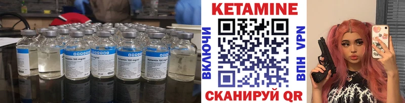 КЕТАМИН VHQ  Клинцы 