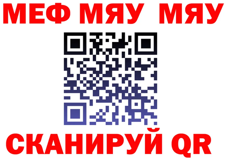 МЕФ мука рабочий сайт darknet mega Клинцы