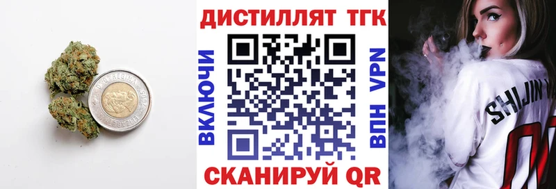 ТГК гашишное масло  Клинцы 
